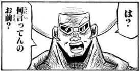 陰キャにはこの漫画の意味が理解できないらしい