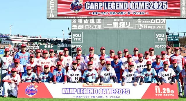 カープ江藤智、OB戦〝猛打賞〟でMVP！ホプキンス(82)敢闘賞！天谷特別賞！【カープレジェンドゲーム2025/試合結果】