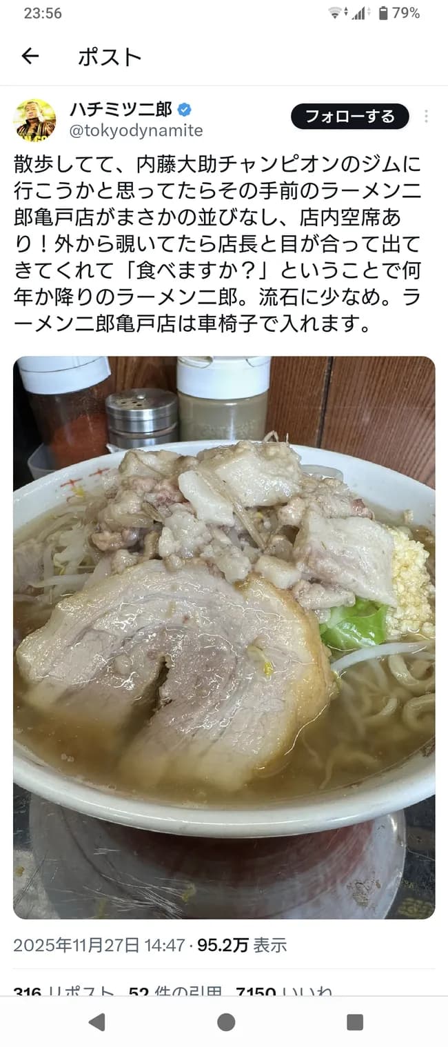 【悲報】ハミチツ次郎、透析を受けてる身で次郎ラーメンを食べてしまう