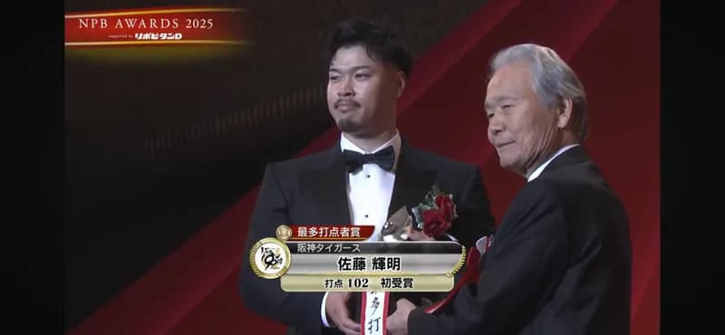 MVP受賞が確定した佐藤輝明を見守る大山悠輔の目、優しすぎる