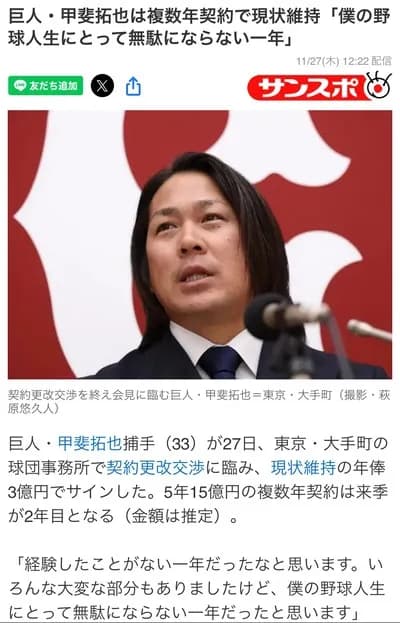 【画像】甲斐拓也の毛量、限界突破ｗｗｗｗｗｗｗｗｗｗｗｗｗｗｗｗ