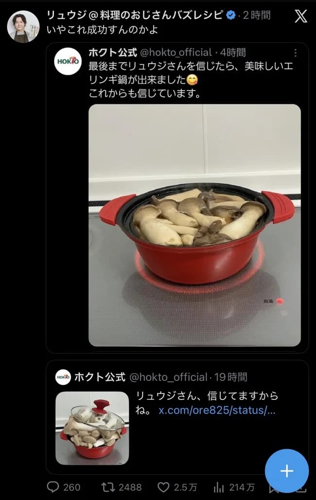 【悲報】料理研究家リュウジ、ネットミーム化し過ぎて遂にキレる