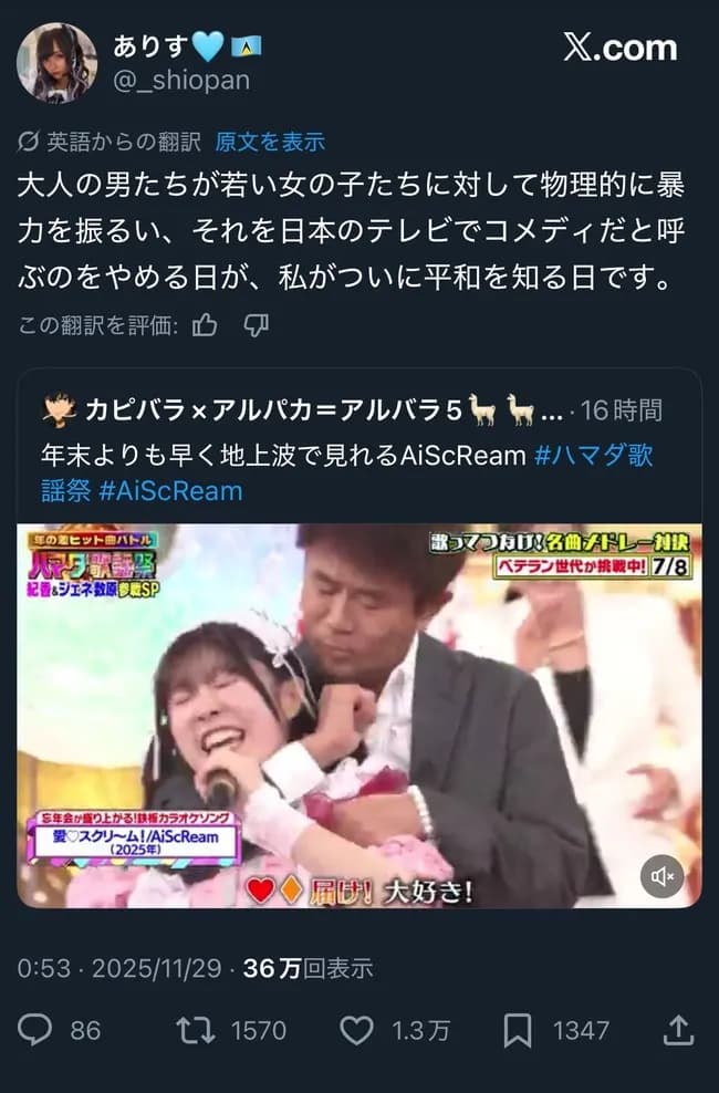 浜田雅功、海外で大炎上「世界一つまらない暴力芸人」