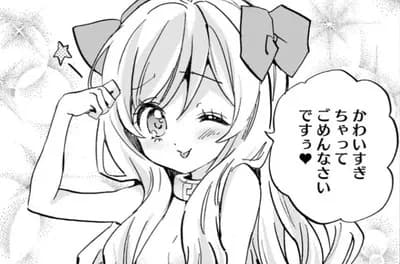 【悲報】邪神ちゃん、原作更新。主人公交代かｗｗｗｗｗｗｗｗｗｗｗｗｗｗ