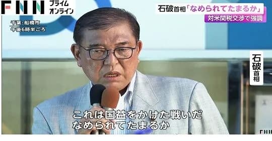 【悲報】石破、高市に苦言「言いたいこと言ってやったぜ！とドヤるのは外交の素人」