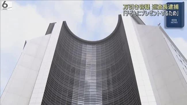 【悲報】大阪府警の警察官「子どもへのプレゼントに…」ステッカーを万引きし逮捕