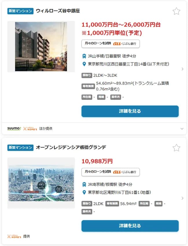 ワイ「よーし新築マンション買うぞー」不動産会社「都心なら3億、郊外なら1億です」←これｗｗｗｗｗ