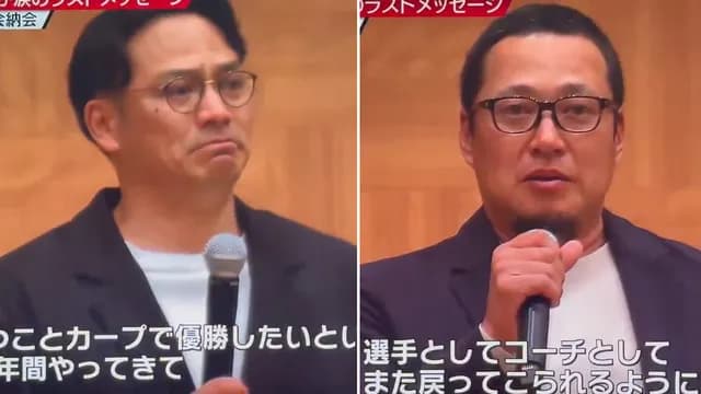 田中広輔は号泣。松山も涙…カープ選手会納会でラストメッセージ