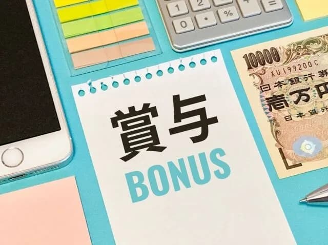 国家公務員の冬のボーナス平均、779,500円