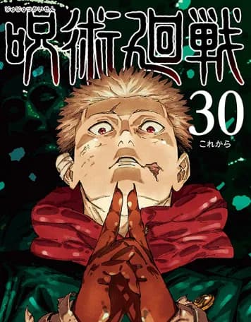 呪術廻戦最新版強さランキング、主人公(虎杖)が弱すぎるｗｗｗｗｗｗｗｗｗ