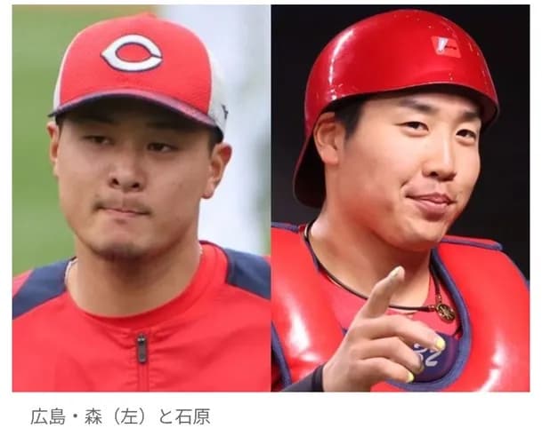 広島バッテリーが結婚を発表　森「より一層責任感」石原「真摯に野球に向き合い」