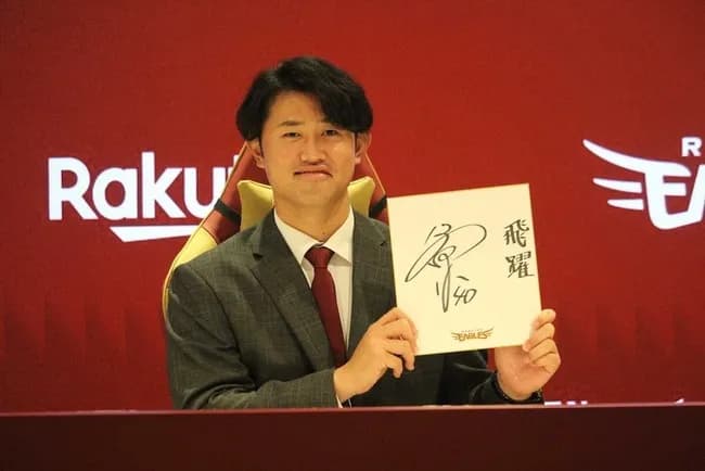 楽天・ドラ4江原（30登板　防3.45）1000万円→1400万円で契約更改