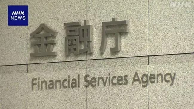 仮想通貨、分離課税へ