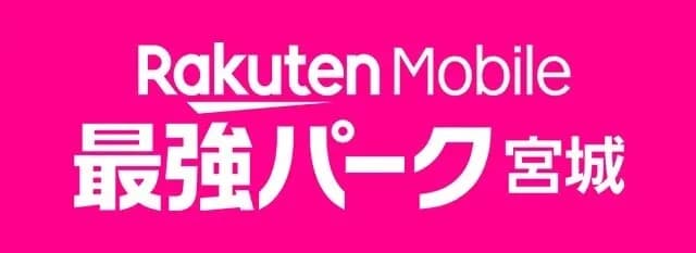 楽天モバイル 最強パーク宮城ｗｗｗｗｗｗ