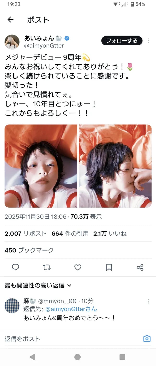 【悲報】あいみょん、オカリナ化