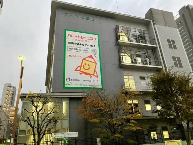 【悲報】ハローワーク職員、求職者になりすまし応募　就職件数に偽って計上