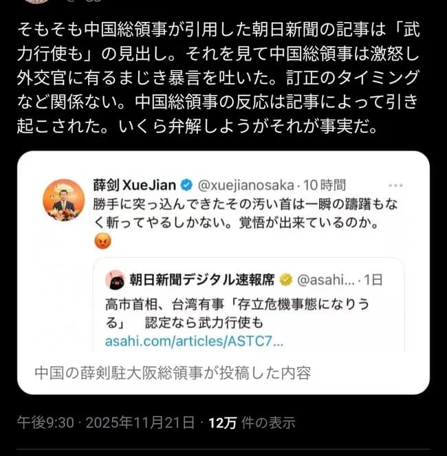 【悲報】中国さんやらかしに気付いて日和出してしまう…中国「日本は代償を払った(震え声)」