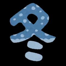 冬中々来なくね？