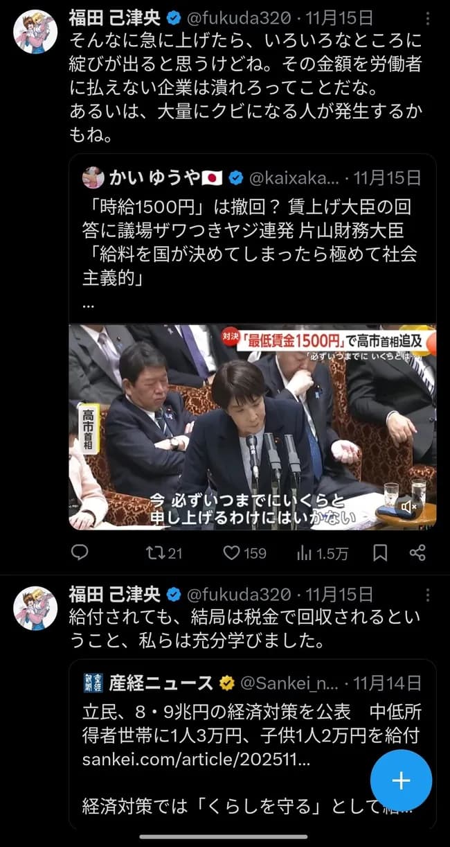 ガンダム監督「政権変わってよかった。高市と小野田最高！石破は共産党にいけ」
