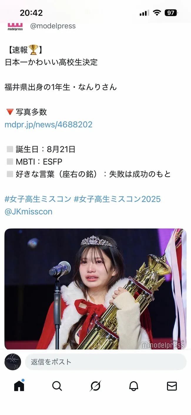 【闇深】日本一可愛い女子高生2025が決定→直後に未成年飲酒発覚ｗｗｗｗｗｗｗｗｗｗ