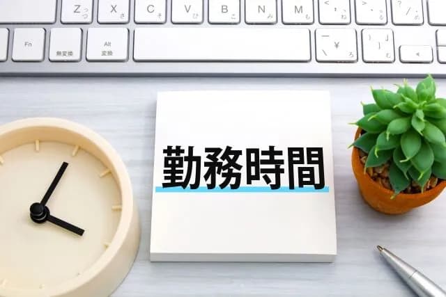 誇張抜きで勤務時間が8:00～20:00なんだがこれ異常？