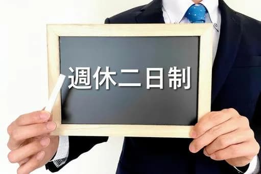 【疑問】社会人の休日って何してるの？ｗｗｗｗｗｗｗｗｗｗｗｗｗｗｗｗ
