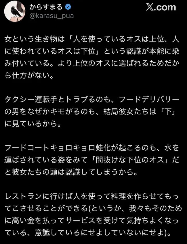 【悲報】蛙化する女の子の本能、説明されるｗｗｗｗｗｗｗｗｗ