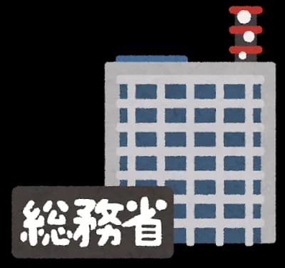 【ヤバい】総務省からメールがきた