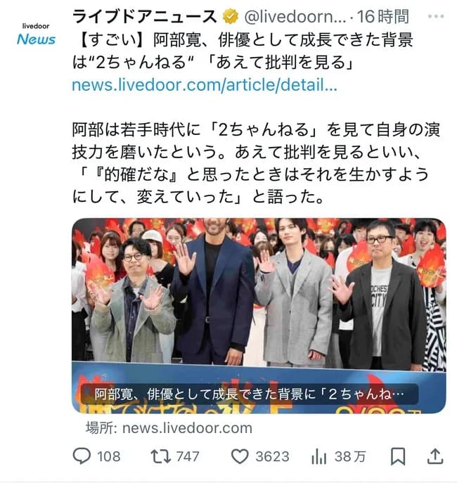 【朗報】阿部寛「僕が成長できた理由は『2ちゃんねる』的を獲た意見が多い」