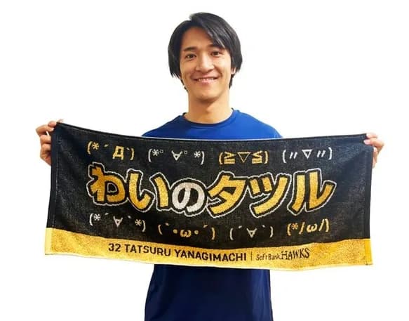 【契約更改】柳町達、1億円突破ァ！！！！！6800万円増の大出世