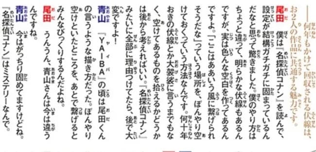 ONE PIECEファン「伏線が～伏線が～伏線が～」