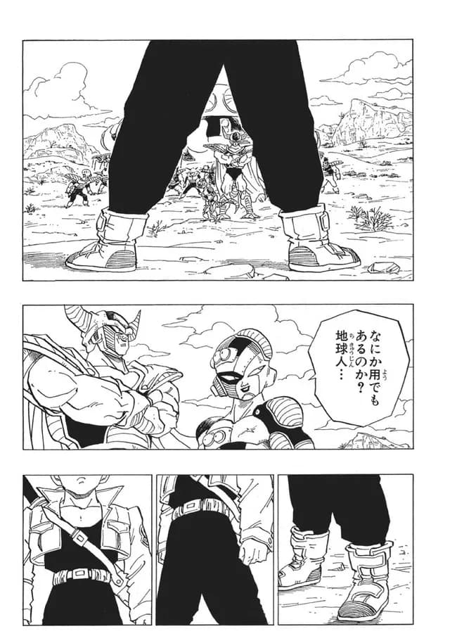 【画像】ドラゴンボールのトランクス初登場シーンｗｗｗｗｗｗｗｗｗｗ
