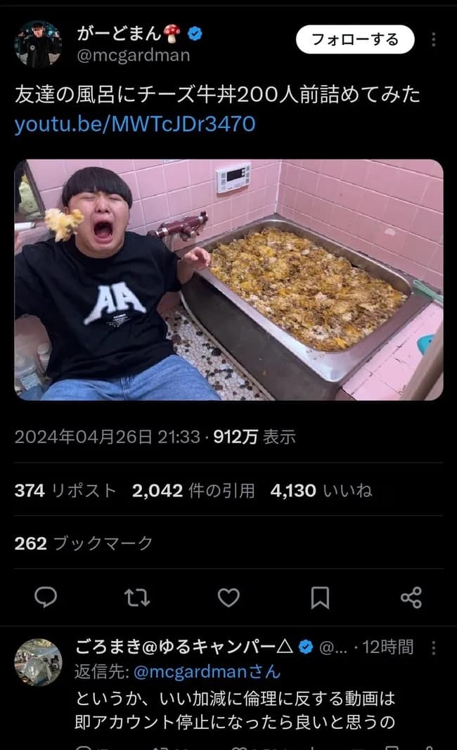 【悲報】YouTuber「友達の風呂にチーズ牛丼200人前詰めてみた」👈食べ物を粗末にするなと大炎上