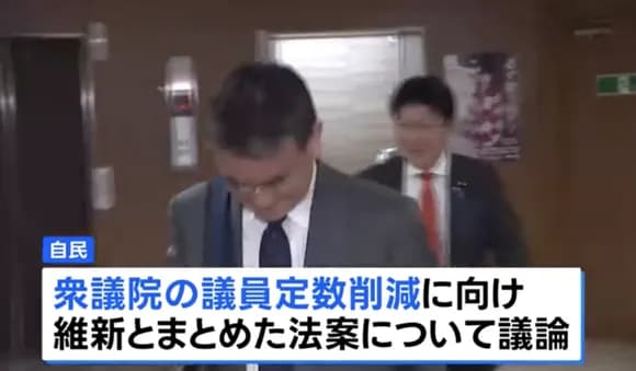 【悲報】議員定数削減、中止ｗｗｗｗｗｗｗｗｗｗｗｗ