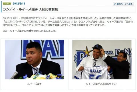 ルイーズの背番号とコメントきたで