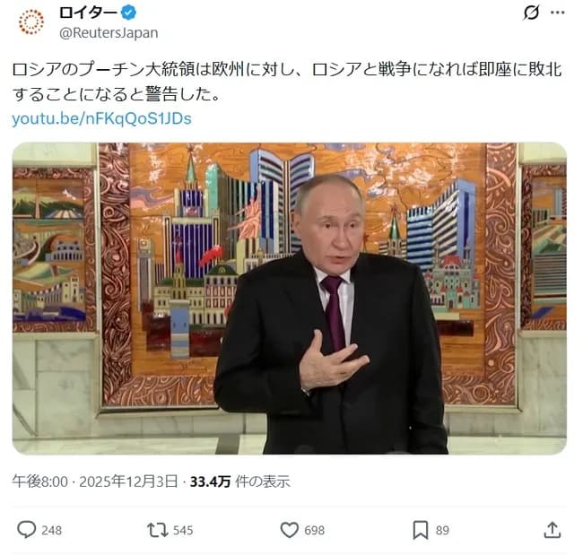 プーチン「欧州とロシアが戦争になれば即座に敗北することになる」