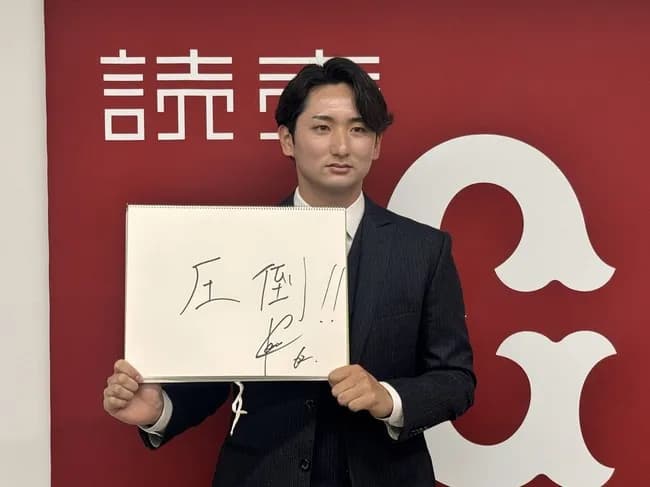 巨人横川「中継ぎロングで評価されたが、自分が目指しているところはそこではない」