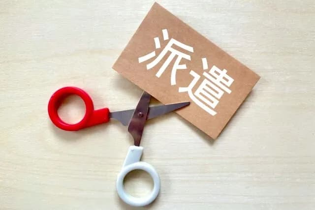 派遣ワイ、12月の派遣切りで失職