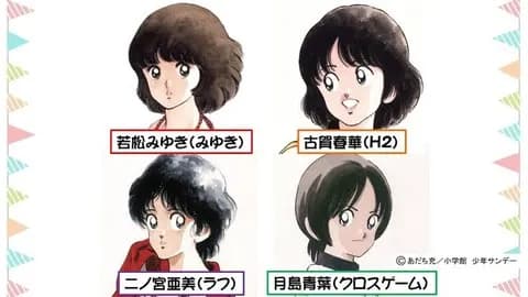 【急募】あだち充で1番面白い漫画