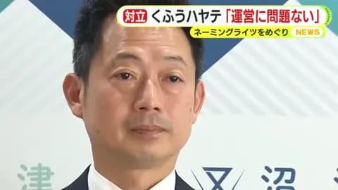【プロ野球】ネーミングライツめぐり揺れるプロ野球・くふうハヤテ　「対応は検討中だが来シーズンの運営に問題はない」