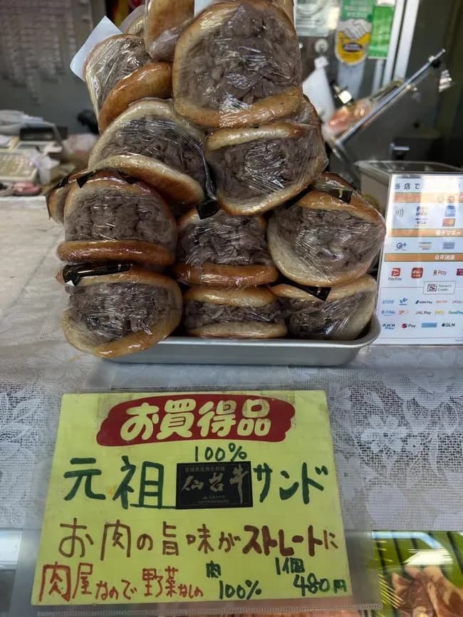 【画像】肉屋の本気、肉100％バーガーがレベチｗｗｗｗｗｗｗｗｗｗｗｗｗｗｗｗｗｗ