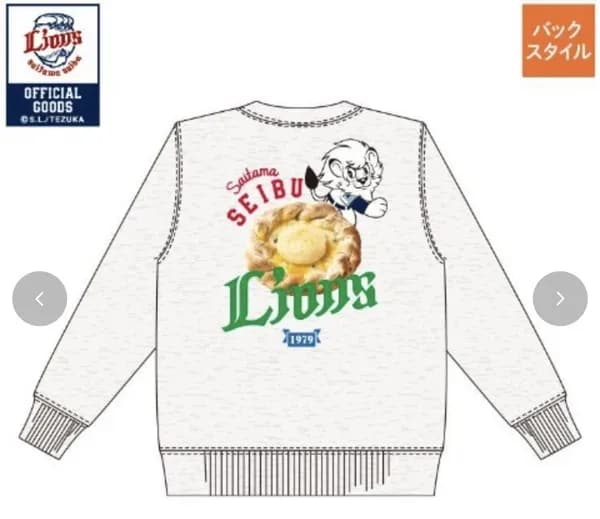 【画像】しまむら×ライオンズのコラボ商品