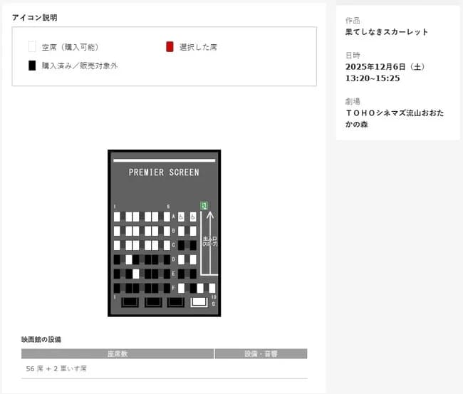 【画像】大ヒット映画「果てしなきスカーレット」さん、スカスカの汚名返上！！！！！