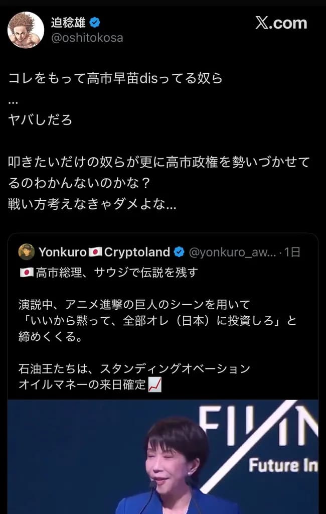 【悲報】嘘喰い作者「高市早苗批判してる奴らヤバしだろ…」