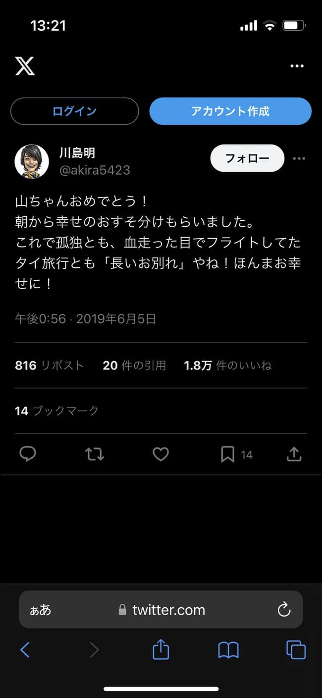 麒麟川島「オズワルド伊藤が結婚祝福ツイートで炎上？ワイが手本見せたるで～ｗ」