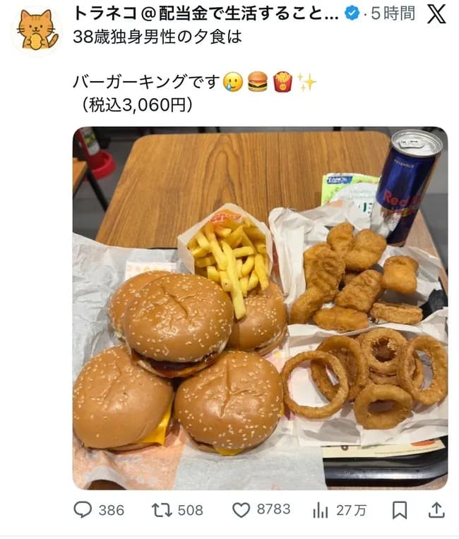 【悲報】バーガーキング、一食3000円してしまう