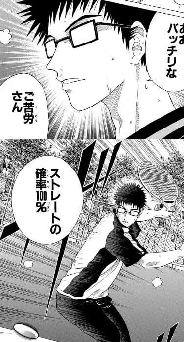 ⃢　―　⃢　  「このスマッシュが決まる確率...32%！」