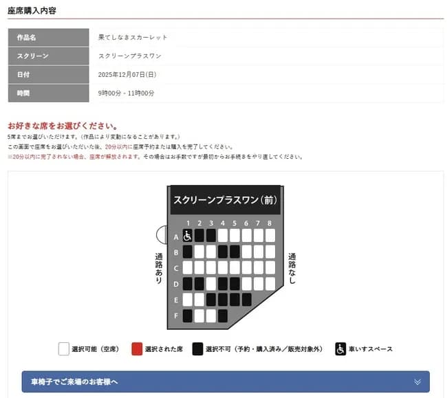 【画像】サマーウォーズ監督最新作、変な間取りの映画館で上映されてしまう