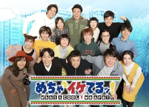 【疑問】めちゃ×2イケてるッ!(出演者A、企画A、人気A、テロップA)←天下取れなかった理由ｗｗｗｗｗ