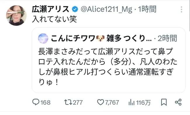 広瀬アリス「整形してない笑」